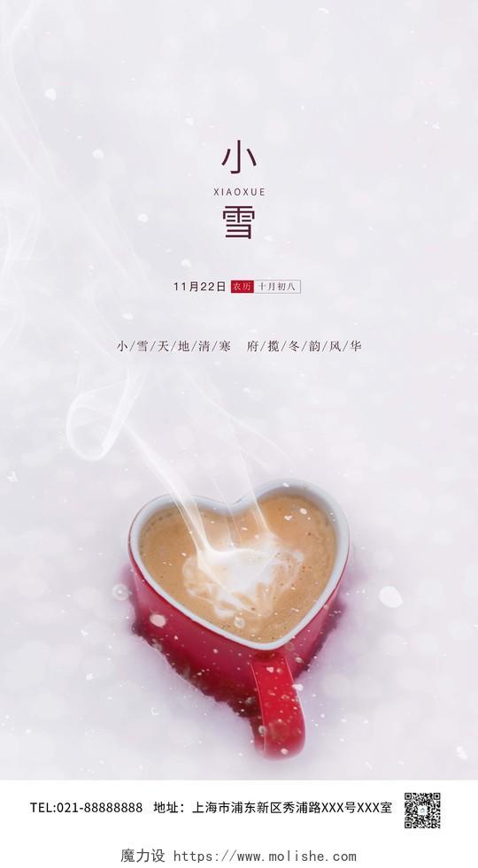 白色红色咖啡温暖卡通儿童打雪仗小雪ui手机海报